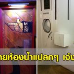 Ads198toilet-1