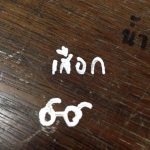 43 (11)